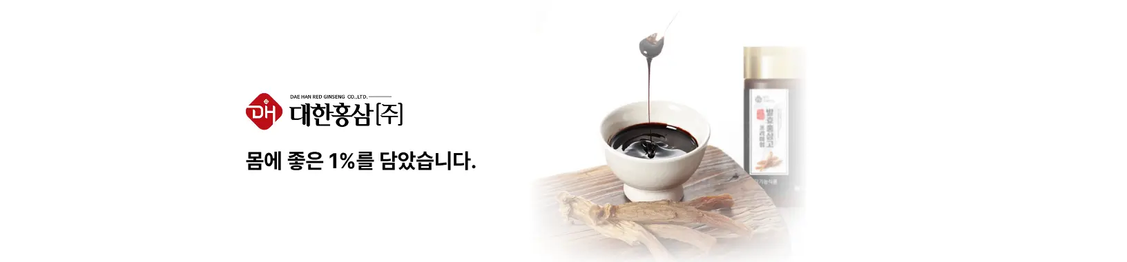 대한홍삼