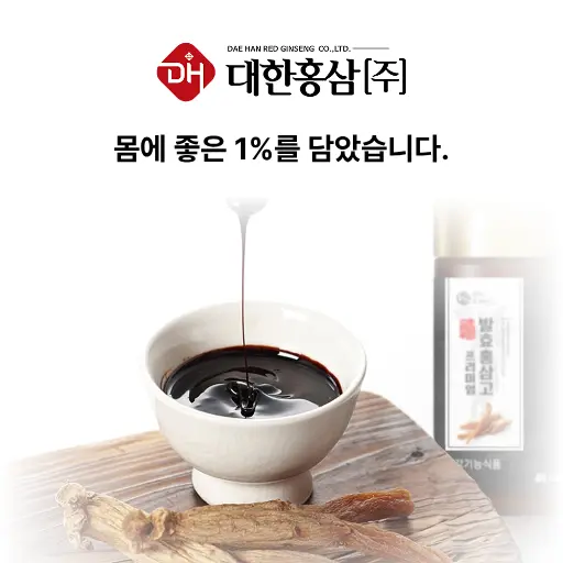 대한홍삼