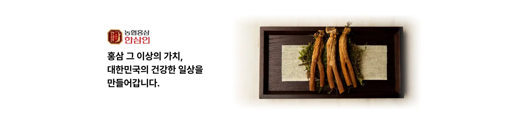 한삼인