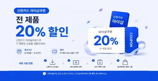 신한카드 x 웰키트
