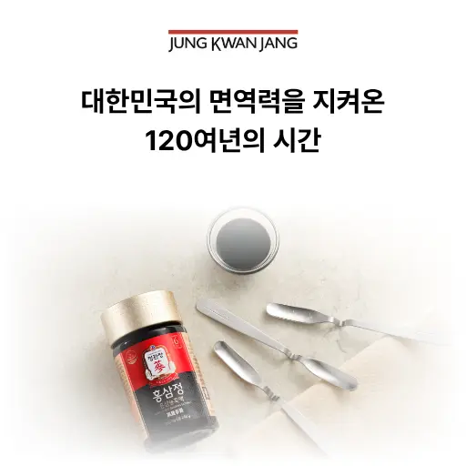 정관장