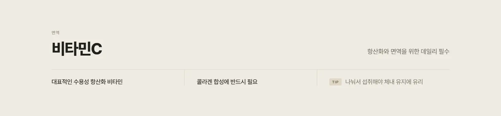 비타민C