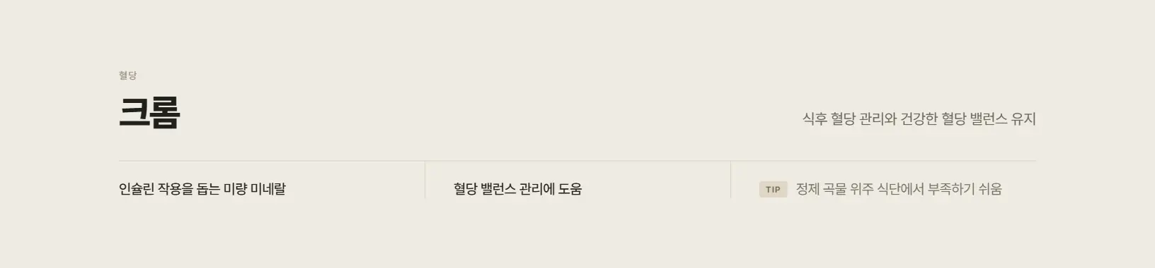 크롬