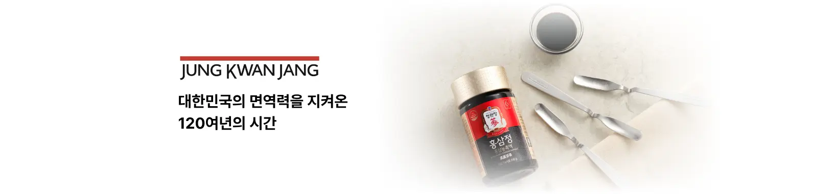 정관장