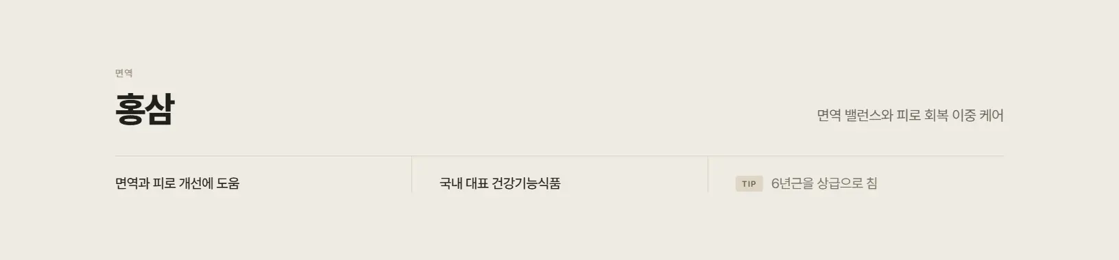 홍삼