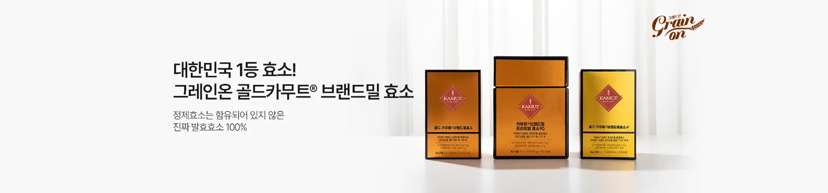 그레인온