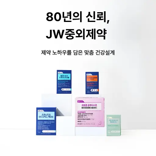 JW중외제약