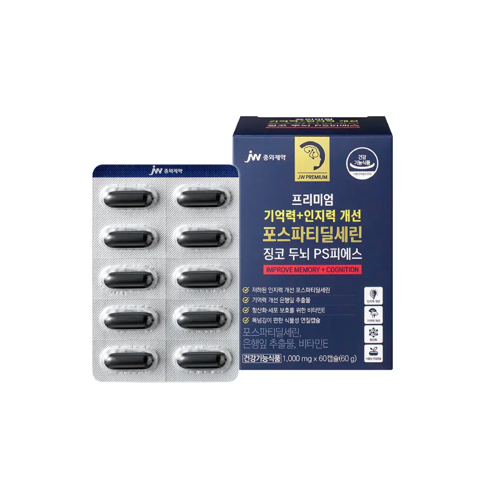 JW중외제약 프리미엄 기억력+인지력 개선 포스파티딜세린 징코 두뇌 PS 피에스 (3EA)