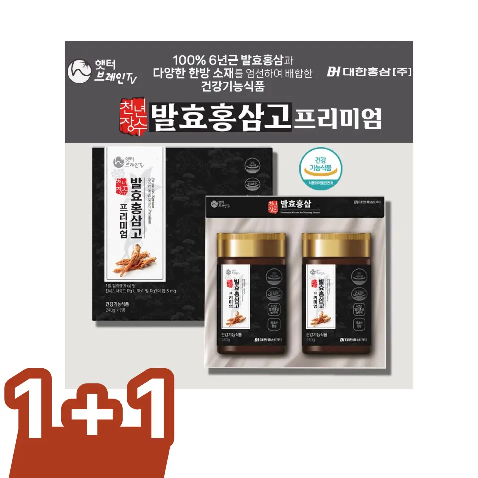 [대한홍삼] 천년장수 발효홍삼고 프리미엄 2병