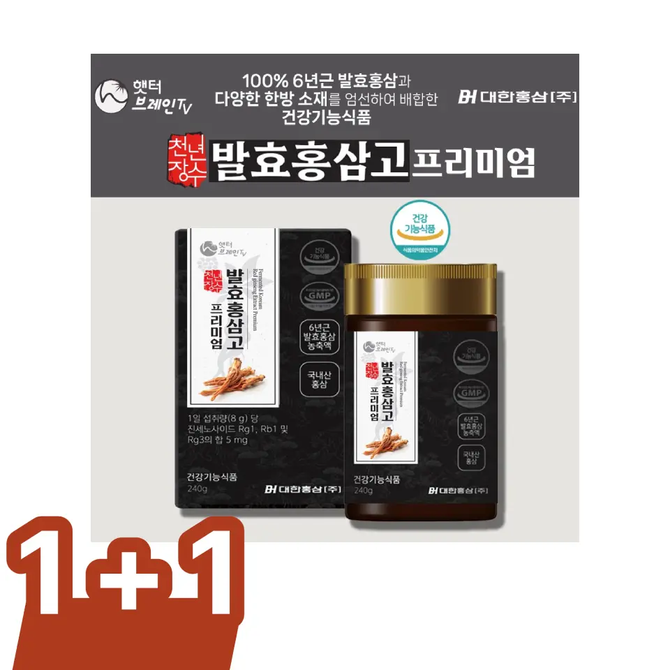[대한홍삼] 천년장수 발효홍삼고 프리미엄